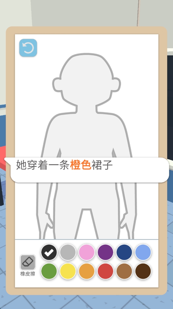 谁是坏人