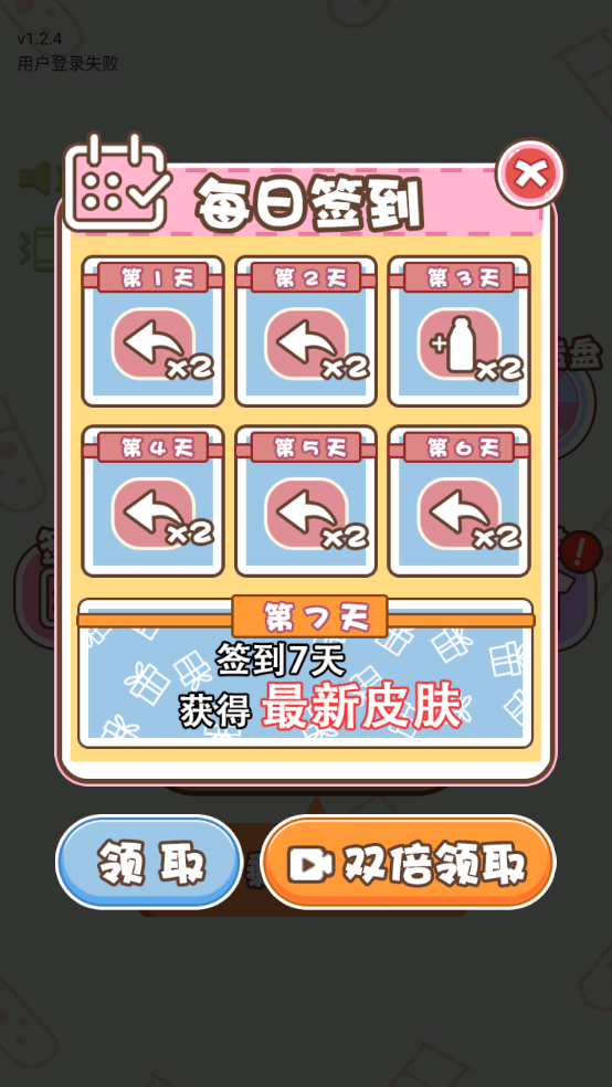 颜色拼接瓶子