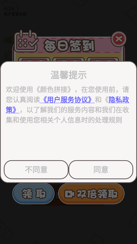 颜色拼接瓶子