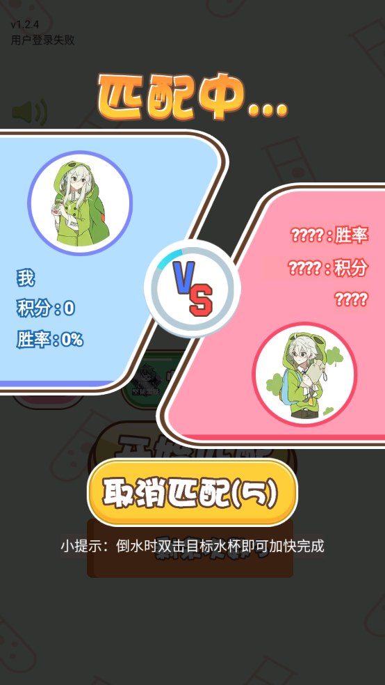 颜色拼接瓶子
