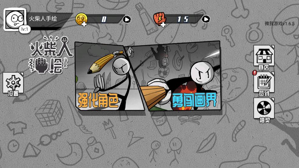 火柴人手绘