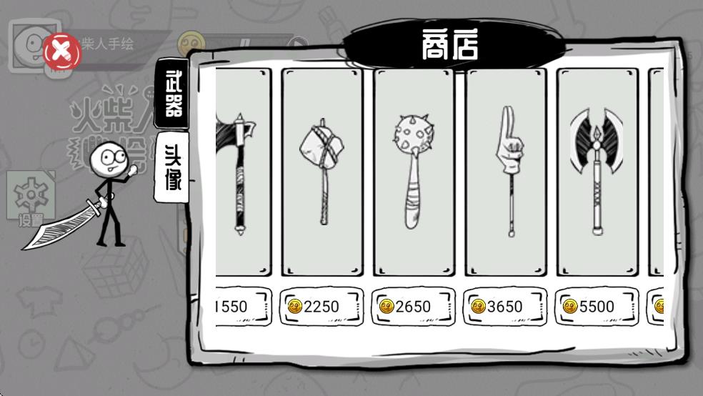 火柴人手绘