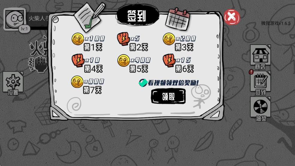 火柴人手绘