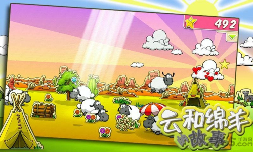 云和绵羊的故事最新版