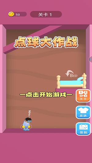 点球大作战免费版