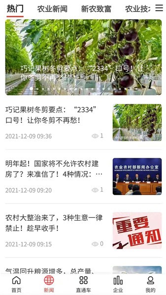 毅企通软件