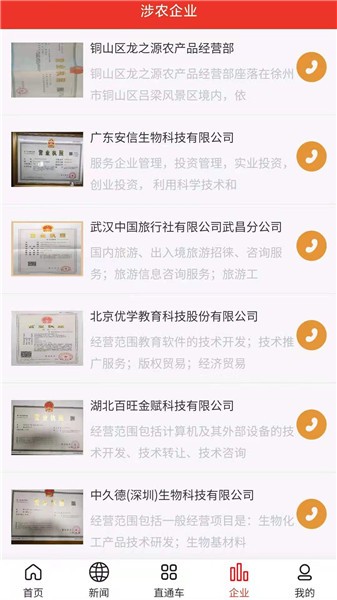 毅企通软件