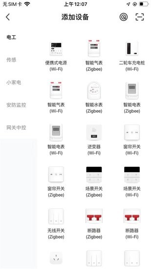 天枢管家免费版