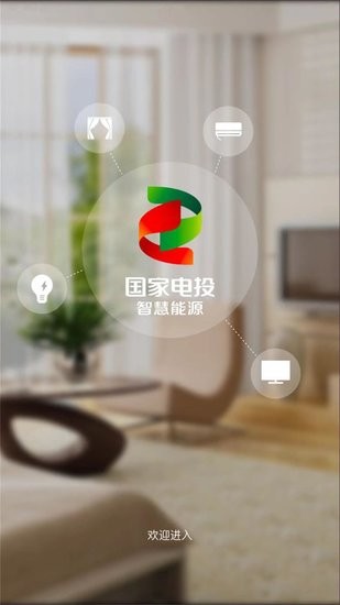 天枢管家免费版
