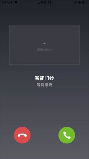天枢管家免费版
