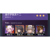 崩坏星穹铁道超击破巡猎三月七有哪些玩法 超击破巡猎三月七玩法推荐汇总