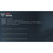 三角洲行动s5狱中平稳任务怎么过