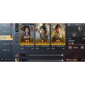 三国谋定天下S8满红和白板怎么配队