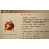 暗黑破坏神不朽平民宝石怎么选