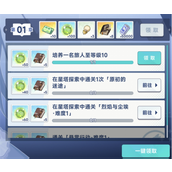 星塔旅人王权点数任务怎么玩 星塔旅人王权点数任务玩法介绍