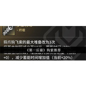 第一后裔钩索怎么选择 第一后裔钩索选择攻略大全