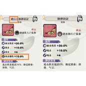 古今2风起蓬莱装备带前缀区别一览