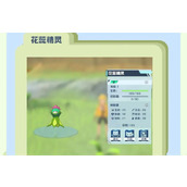 口袋新旅途花蕊精灵进化形态介绍