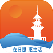 在日照惠生活