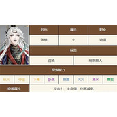 如鸢张修技能介绍一览