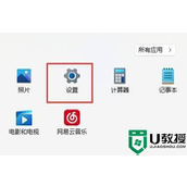 win11字体设置方法 win11字体如何设置