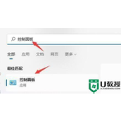 win11自动重启是什么原因 win11老是自动重启如何修复