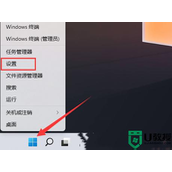 打印机遇到状态错误什么原因 Win11打印机遇到状态错误的解决方法