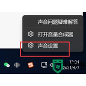 win11耳机有滋滋的杂音为什么？
