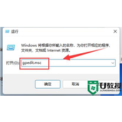 Win11切屏快捷键无法使用怎么办？