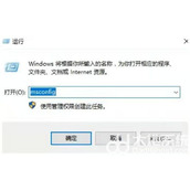 win11打开控制面板闪退怎么解决？