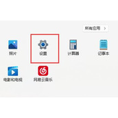 win11防火墙设置在哪？win11怎么更改防火墙设置