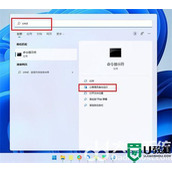 win11自带的应用商店不能用为什么 win11无法打开应用商店如何解决