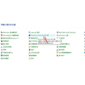 win11系统防火墙在哪里关闭？win11关闭防火墙和杀毒软件方法