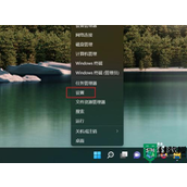 win11最佳电源效率怎么设置 win11电源最佳能效的设置步骤