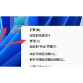 win11不显示移动硬盘盘符怎么解决？