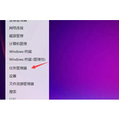 Win11系统bug打不开设置面板怎么解决？