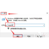 win11桌面图标小箭头怎么清除？