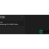 win11用不了扫描仪设备怎么回事 win11用不了扫描仪设备的解决方法