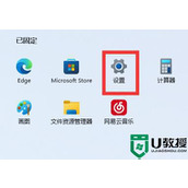 win11桌面图标隔开很宽怎么办？