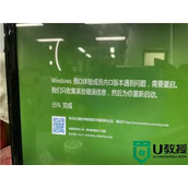 win11开机绿屏是怎么回事？win11开机绿屏怎么办？