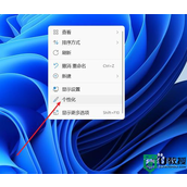 win11怎么下载安装字体？