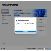 win11组织在此电脑上管理更新怎么解决？