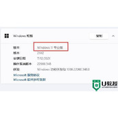 win11组策略编辑器打不开怎么办？