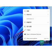 win11电脑屏保怎么设置？win11电脑屏保设置方法