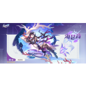 崩坏星穹铁道海瑟音突破材料有哪些-海瑟音养成材料汇总