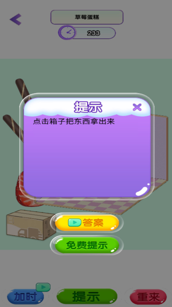 悠闲小镇