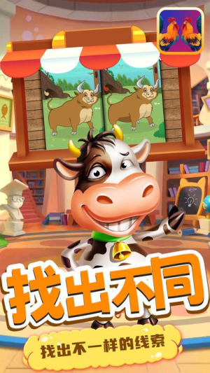 宝贝找不同