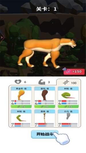 动物合成模拟器最新版