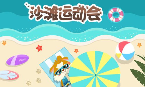 幼儿游戏爱运动