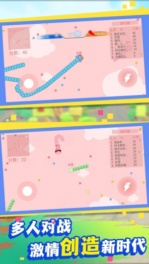 最强贪吃蛇大比拼安卓版